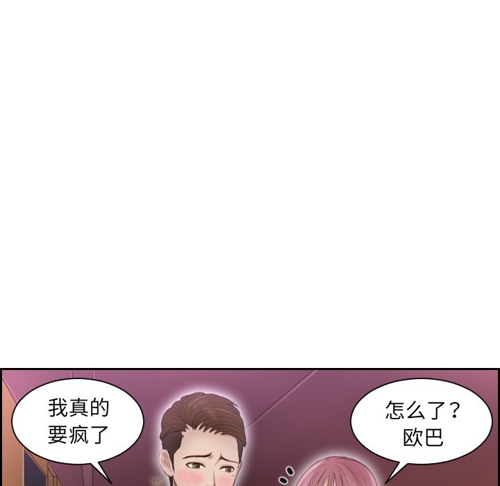 [韩国漫画] 排忧大师 剧情,女仆#[81P]-70