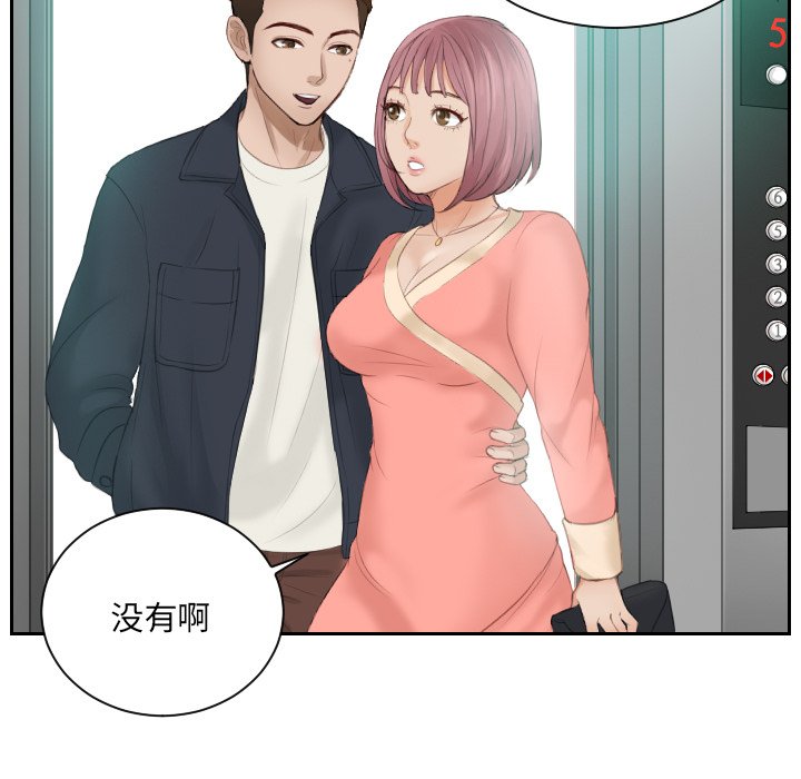 [韩国漫画] 排忧大师 剧情,女仆#[81P]-73