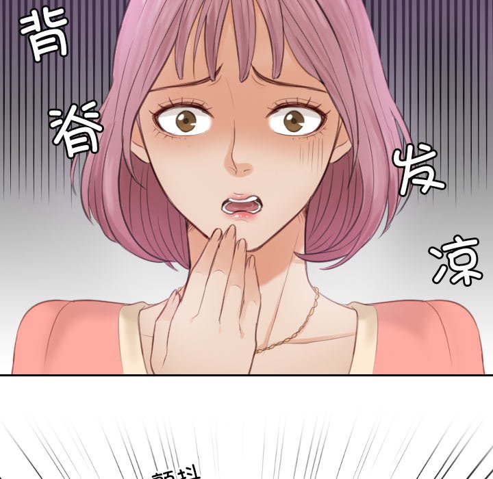 [韩国漫画] 排忧大师 剧情,女仆#[81P]-78