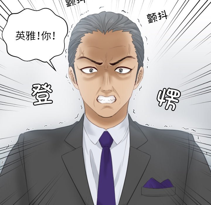 [韩国漫画] 排忧大师 剧情,女仆#[81P]-79