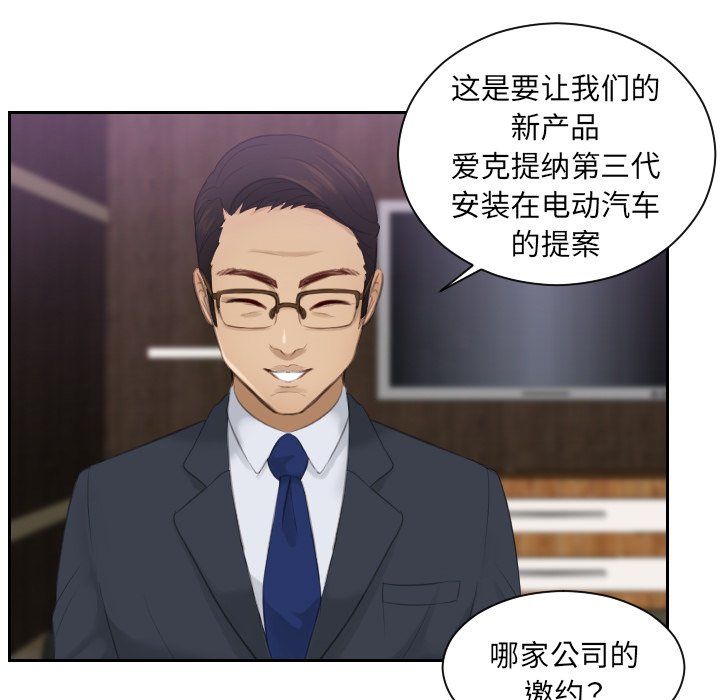 [韩国漫画] 排忧大师 剧情,女仆#[81P]-8
