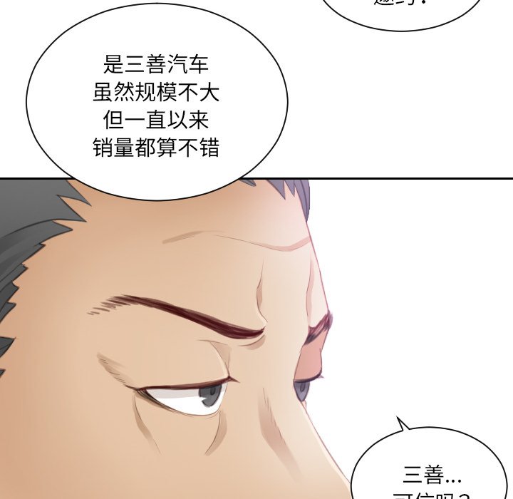 [韩国漫画] 排忧大师 剧情,女仆#[81P]-9