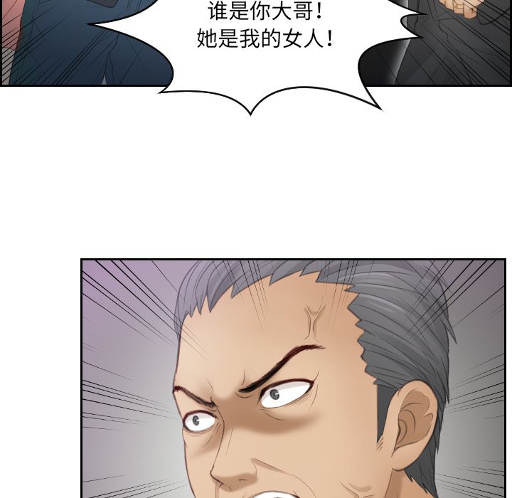[韩国漫画] 排忧大师 剧情,女仆#[97P]-10