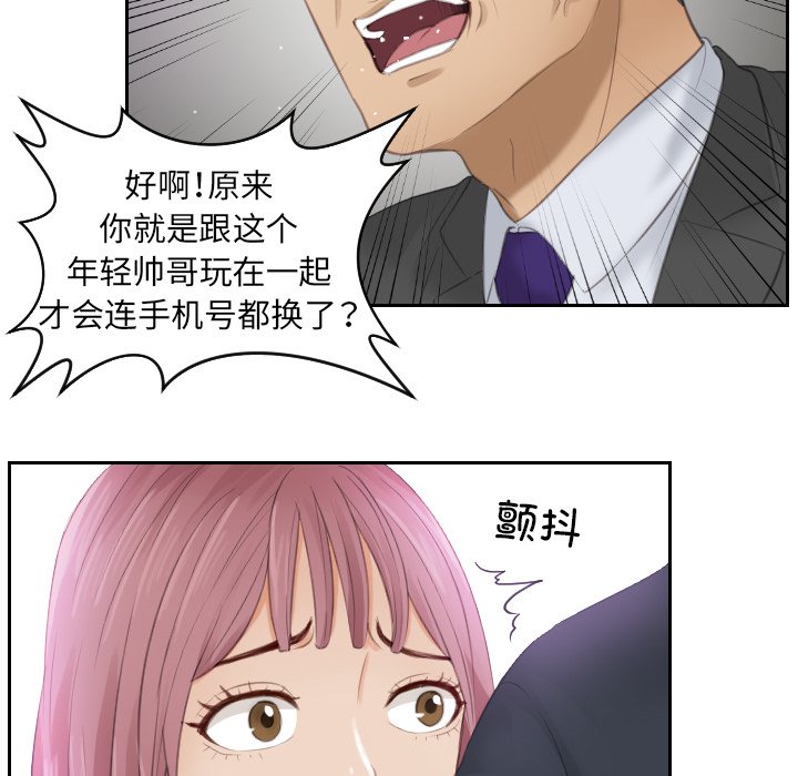 [韩国漫画] 排忧大师 剧情,女仆#[97P]-11