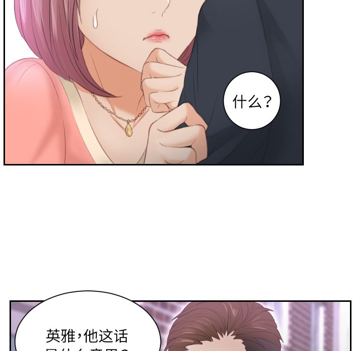 [韩国漫画] 排忧大师 剧情,女仆#[97P]-12