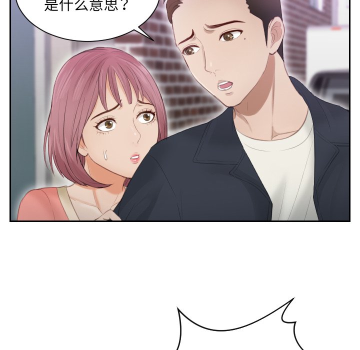 [韩国漫画] 排忧大师 剧情,女仆#[97P]-13