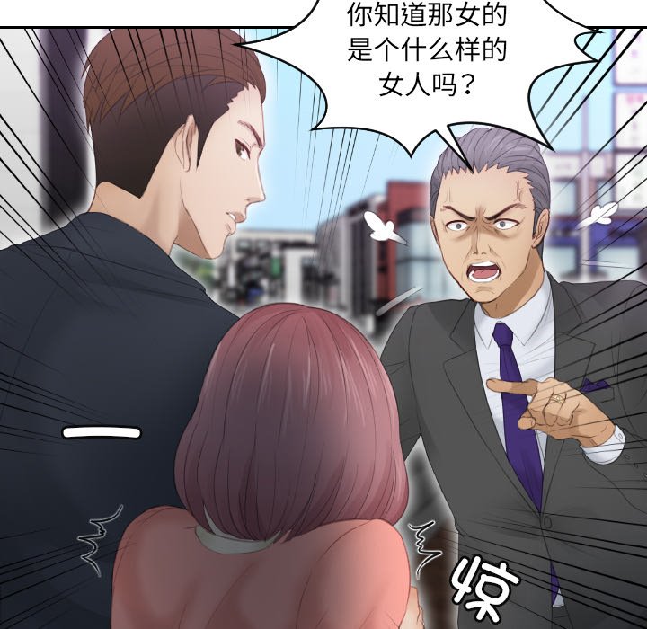 [韩国漫画] 排忧大师 剧情,女仆#[97P]-14