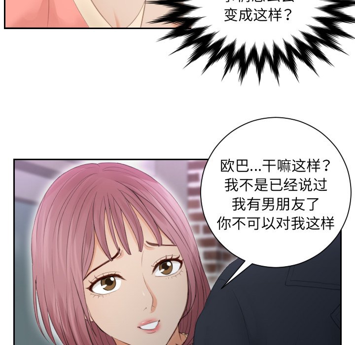 [韩国漫画] 排忧大师 剧情,女仆#[97P]-16