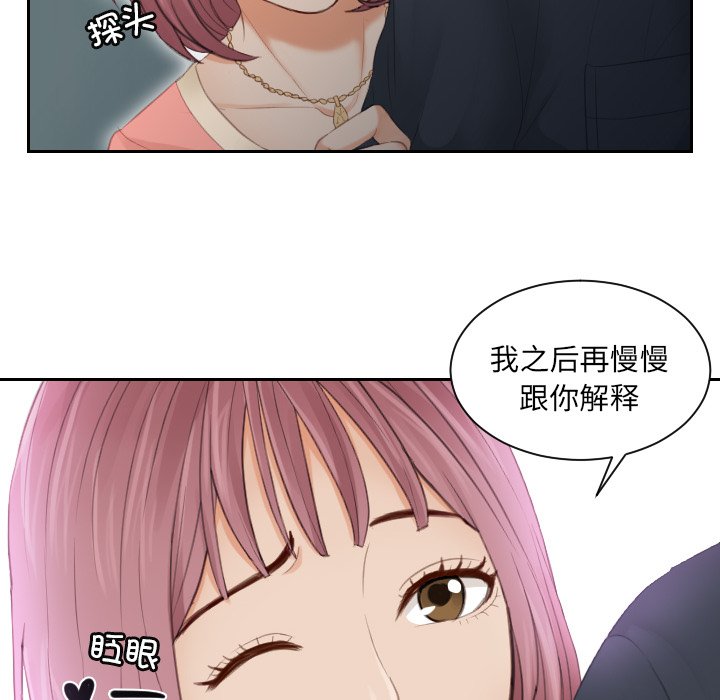 [韩国漫画] 排忧大师 剧情,女仆#[97P]-17