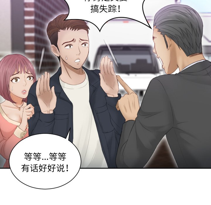 [韩国漫画] 排忧大师 剧情,女仆#[97P]-19