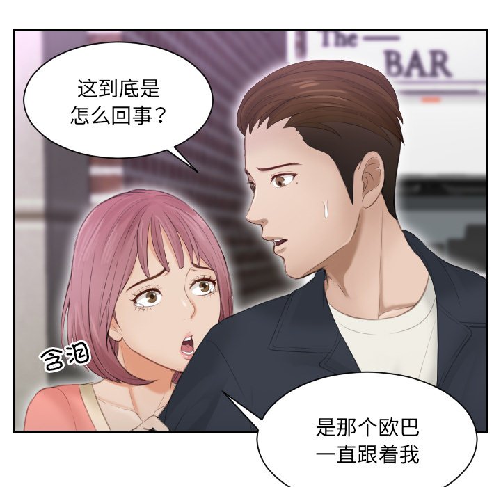 [韩国漫画] 排忧大师 剧情,女仆#[97P]-20