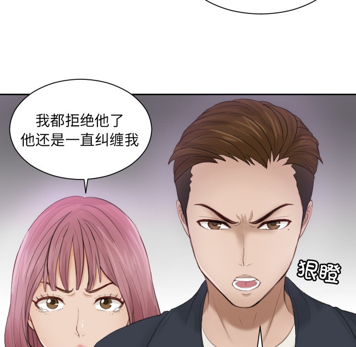 [韩国漫画] 排忧大师 剧情,女仆#[97P]-21