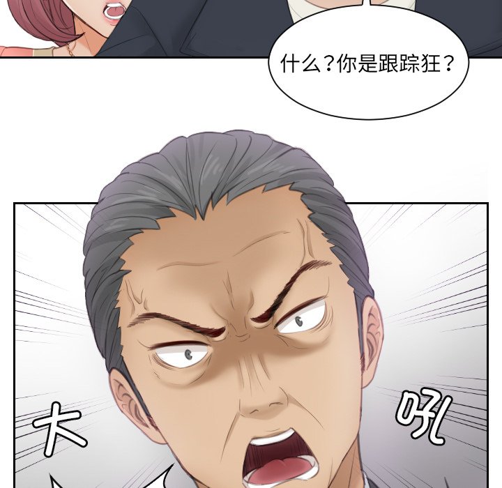 [韩国漫画] 排忧大师 剧情,女仆#[97P]-22