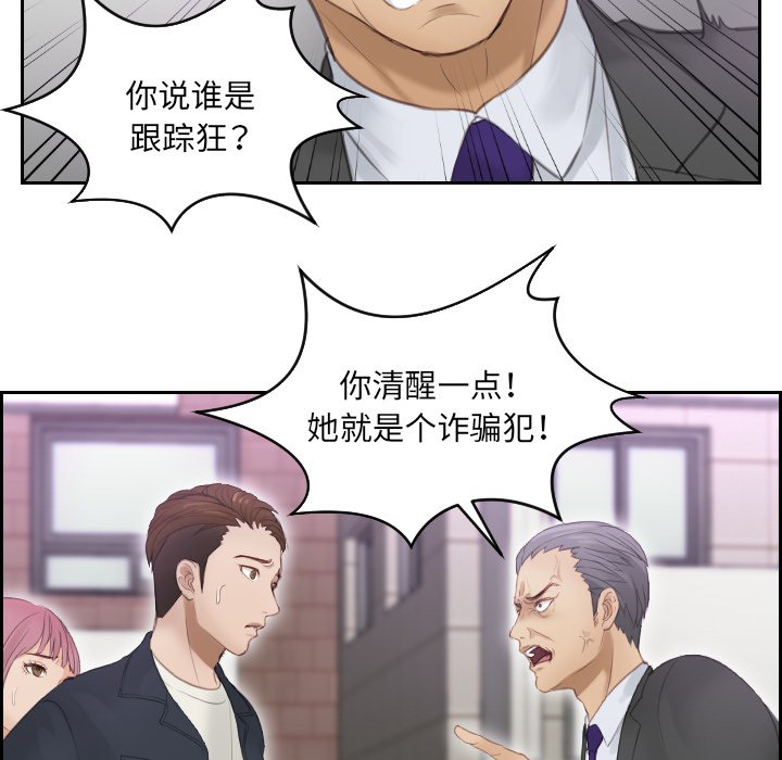 [韩国漫画] 排忧大师 剧情,女仆#[97P]-23