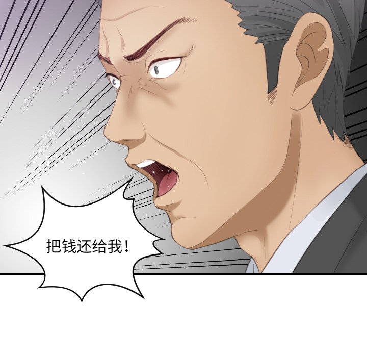 [韩国漫画] 排忧大师 剧情,女仆#[97P]-25