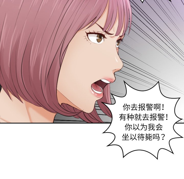 [韩国漫画] 排忧大师 剧情,女仆#[97P]-27