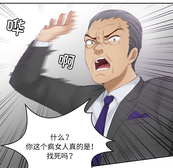 [韩国漫画] 排忧大师 剧情,女仆#[97P]-28
