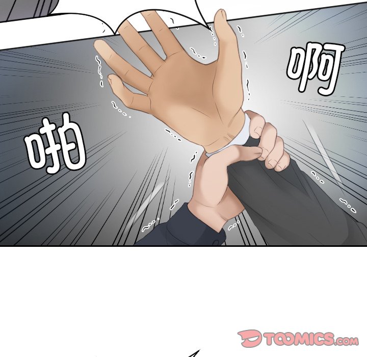 [韩国漫画] 排忧大师 剧情,女仆#[97P]-29