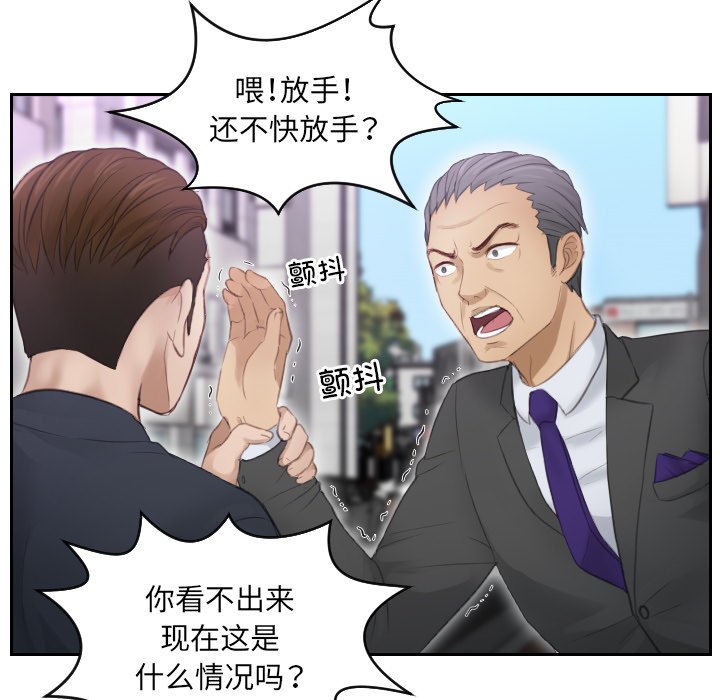 [韩国漫画] 排忧大师 剧情,女仆#[97P]-30