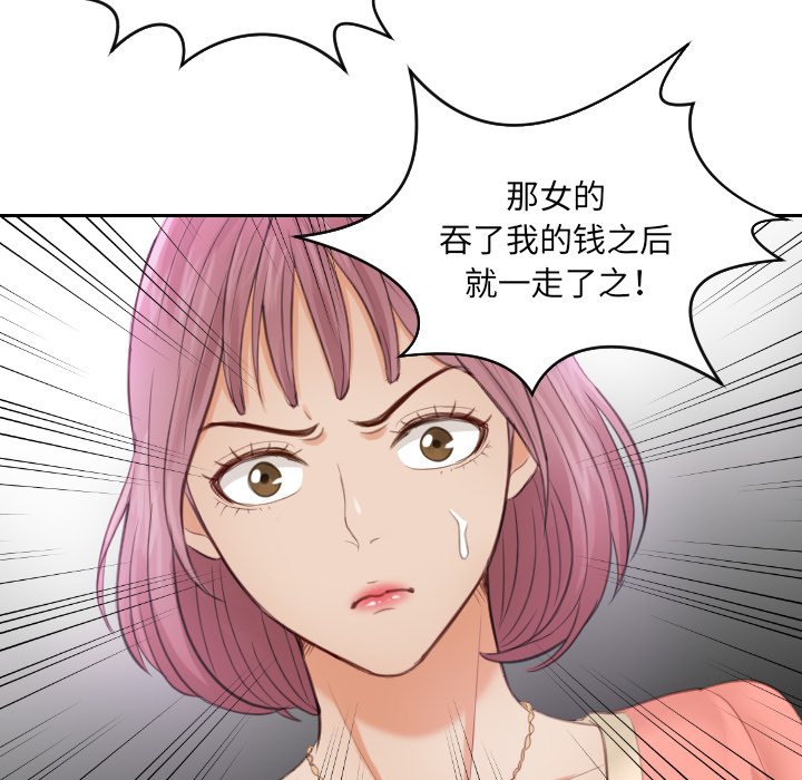 [韩国漫画] 排忧大师 剧情,女仆#[97P]-31