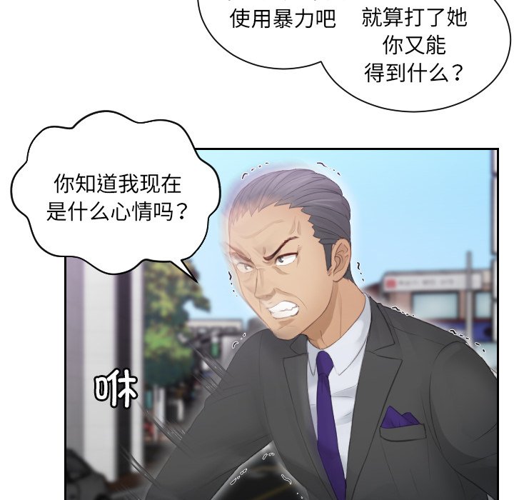 [韩国漫画] 排忧大师 剧情,女仆#[97P]-33