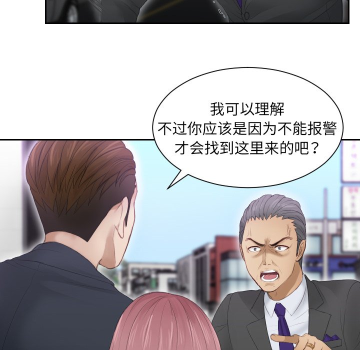 [韩国漫画] 排忧大师 剧情,女仆#[97P]-34