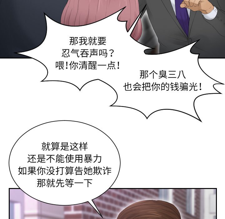 [韩国漫画] 排忧大师 剧情,女仆#[97P]-35