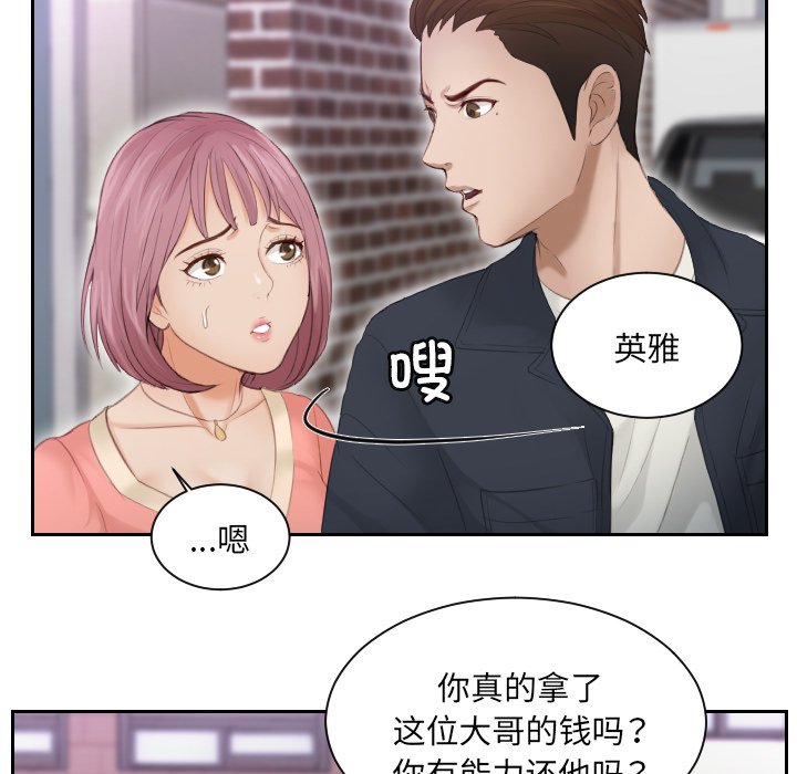 [韩国漫画] 排忧大师 剧情,女仆#[97P]-36