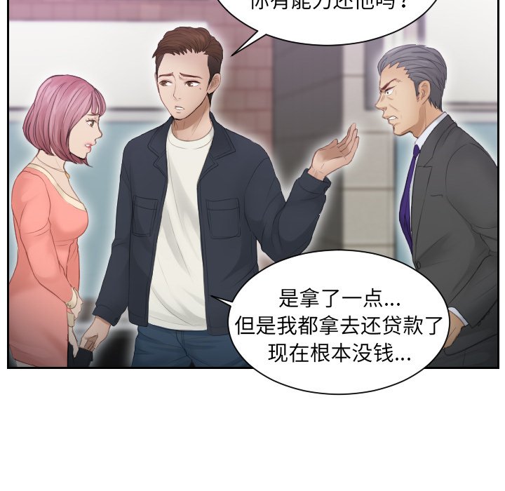 [韩国漫画] 排忧大师 剧情,女仆#[97P]-37