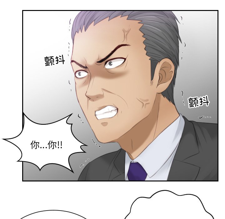 [韩国漫画] 排忧大师 剧情,女仆#[97P]-38