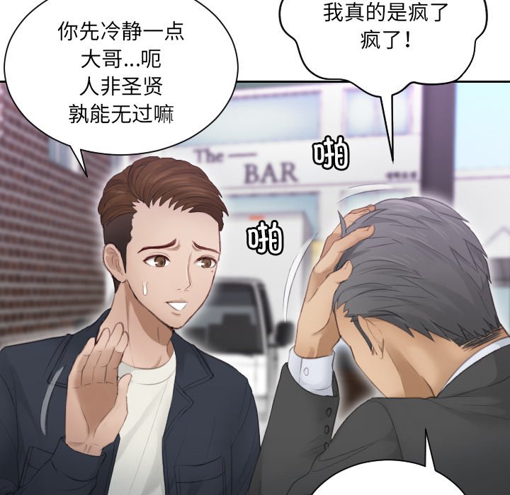 [韩国漫画] 排忧大师 剧情,女仆#[97P]-39