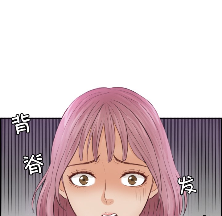 [韩国漫画] 排忧大师 剧情,女仆#[97P]-4