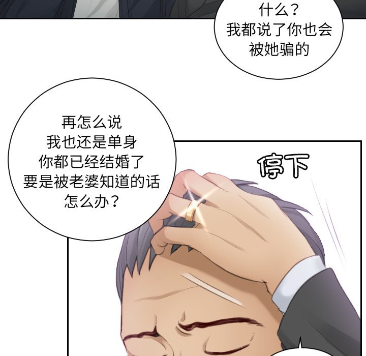 [韩国漫画] 排忧大师 剧情,女仆#[97P]-40