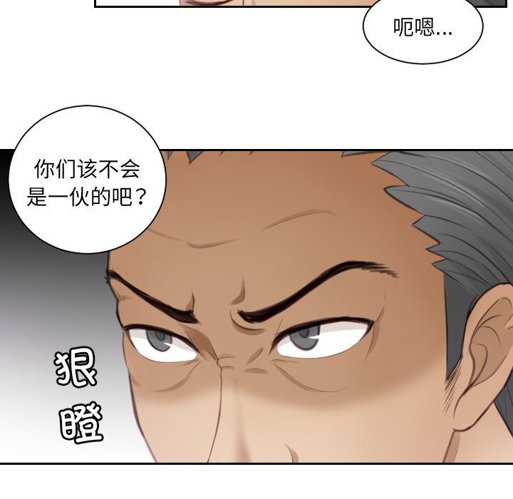 [韩国漫画] 排忧大师 剧情,女仆#[97P]-41