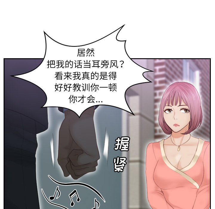 [韩国漫画] 排忧大师 剧情,女仆#[97P]-47