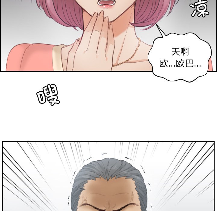 [韩国漫画] 排忧大师 剧情,女仆#[97P]-5
