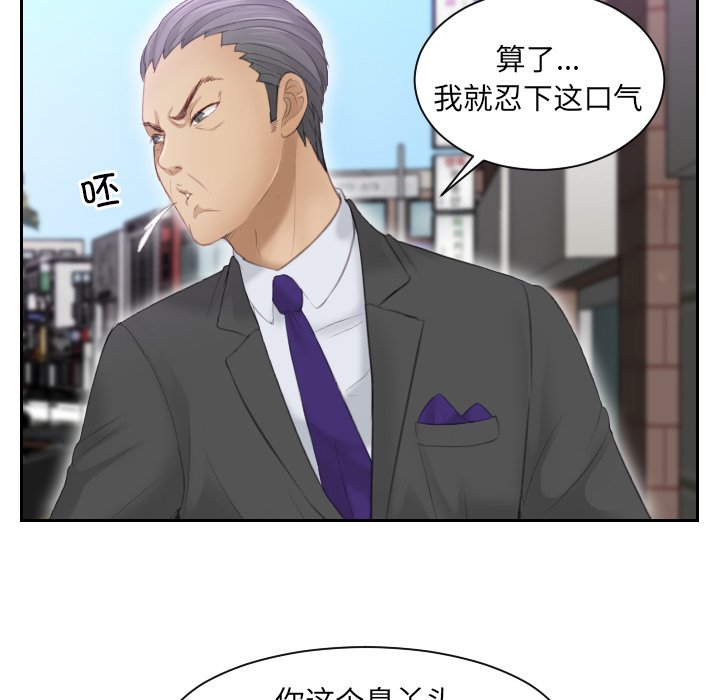 [韩国漫画] 排忧大师 剧情,女仆#[97P]-59