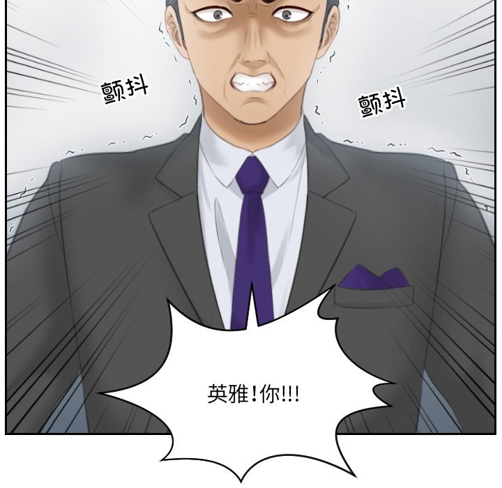 [韩国漫画] 排忧大师 剧情,女仆#[97P]-6
