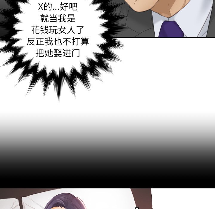 [韩国漫画] 排忧大师 剧情,女仆#[97P]-64