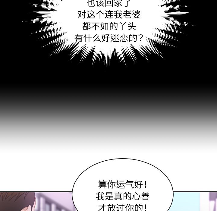 [韩国漫画] 排忧大师 剧情,女仆#[97P]-66
