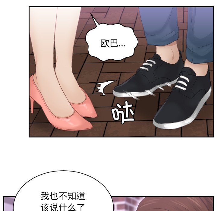 [韩国漫画] 排忧大师 剧情,女仆#[97P]-69