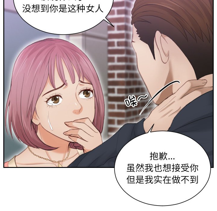 [韩国漫画] 排忧大师 剧情,女仆#[97P]-70
