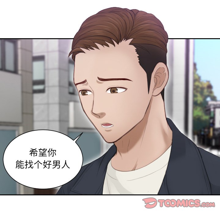 [韩国漫画] 排忧大师 剧情,女仆#[97P]-71