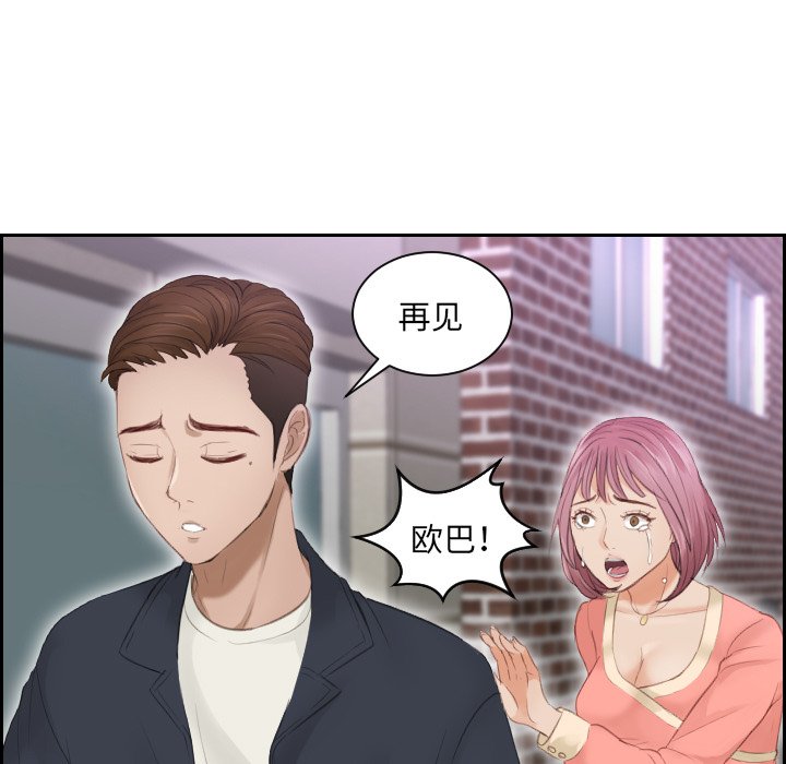 [韩国漫画] 排忧大师 剧情,女仆#[97P]-72