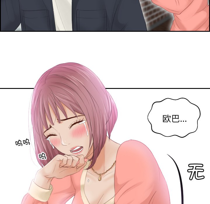 [韩国漫画] 排忧大师 剧情,女仆#[97P]-73