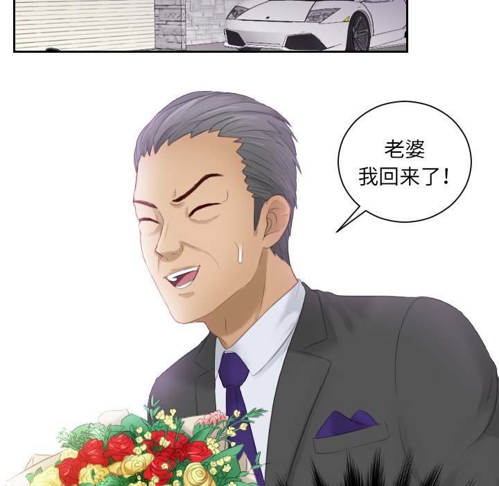 [韩国漫画] 排忧大师 剧情,女仆#[97P]-77