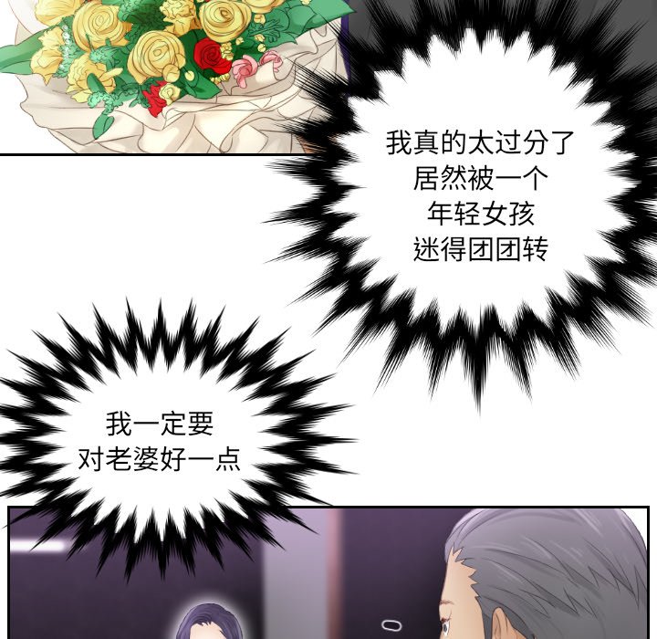 [韩国漫画] 排忧大师 剧情,女仆#[97P]-78