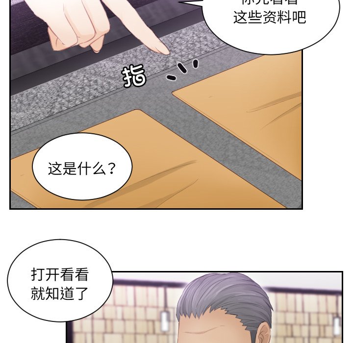 [韩国漫画] 排忧大师 剧情,女仆#[97P]-80
