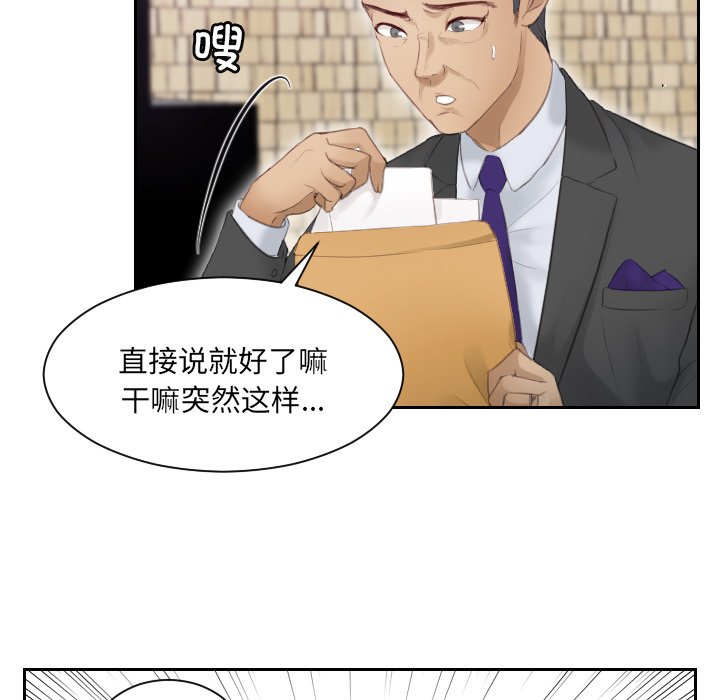 [韩国漫画] 排忧大师 剧情,女仆#[97P]-81