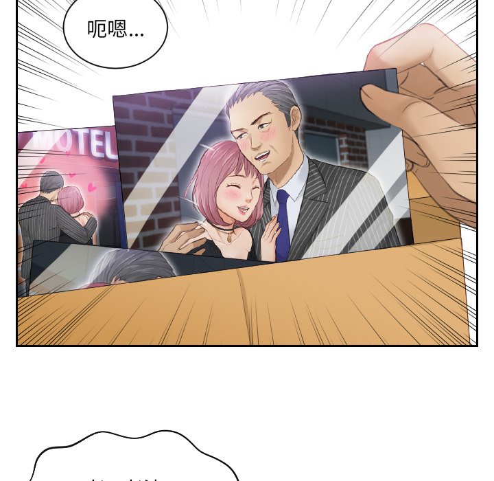 [韩国漫画] 排忧大师 剧情,女仆#[97P]-82